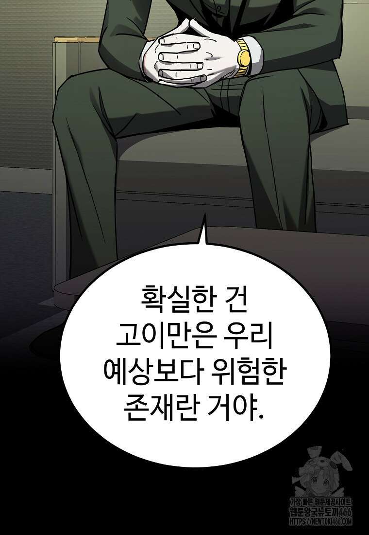 그래서 아내는 누가 죽인 건데 20화 14