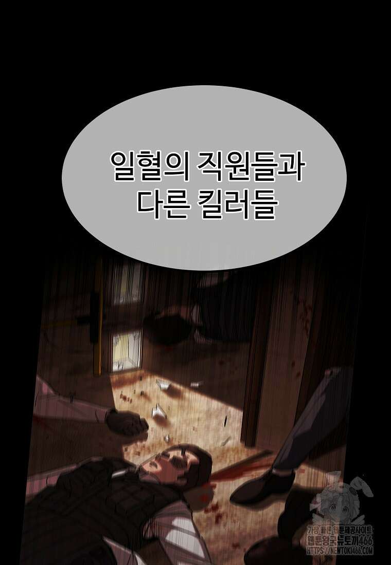 그래서 아내는 누가 죽인 건데 20화 15