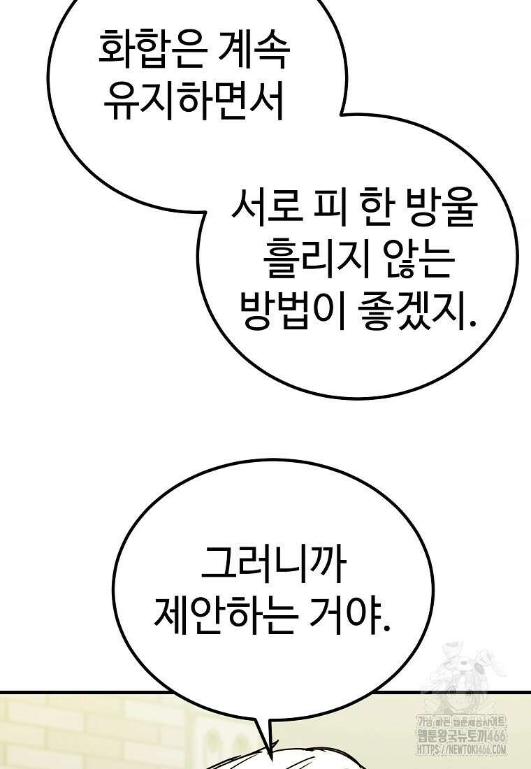 그래서 아내는 누가 죽인 건데 20화 19