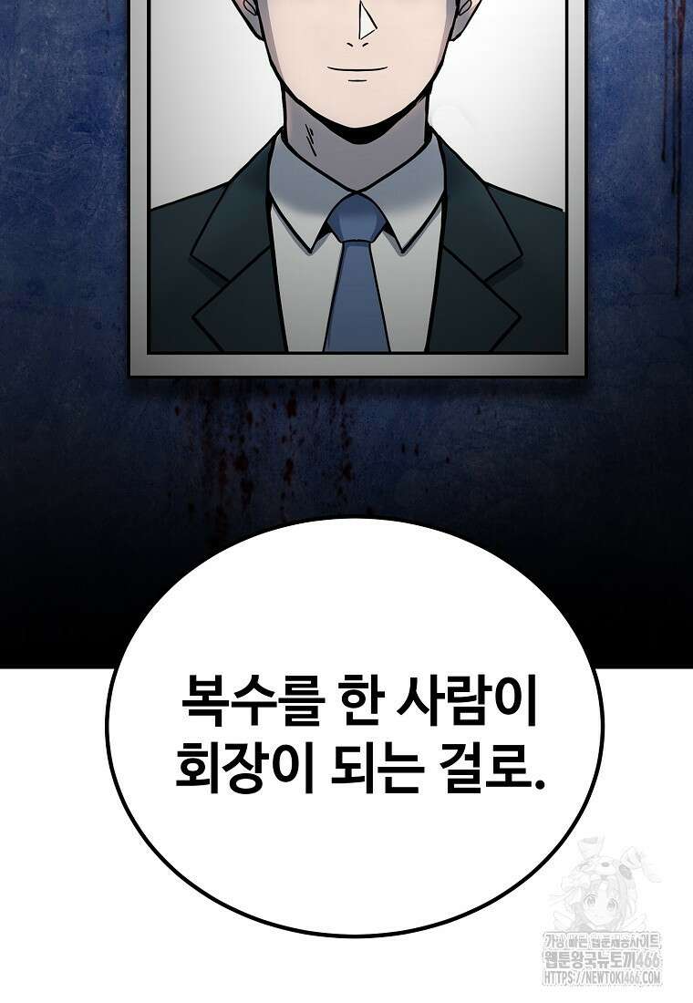 그래서 아내는 누가 죽인 건데 20화 22
