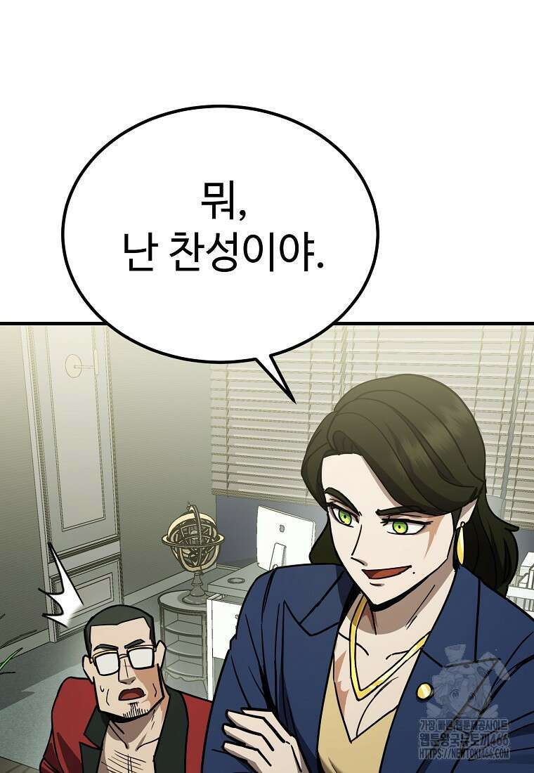 그래서 아내는 누가 죽인 건데 20화 23