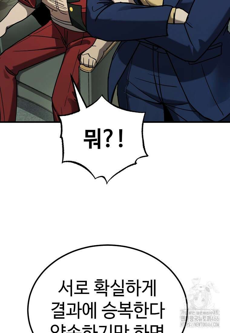 그래서 아내는 누가 죽인 건데 20화 24
