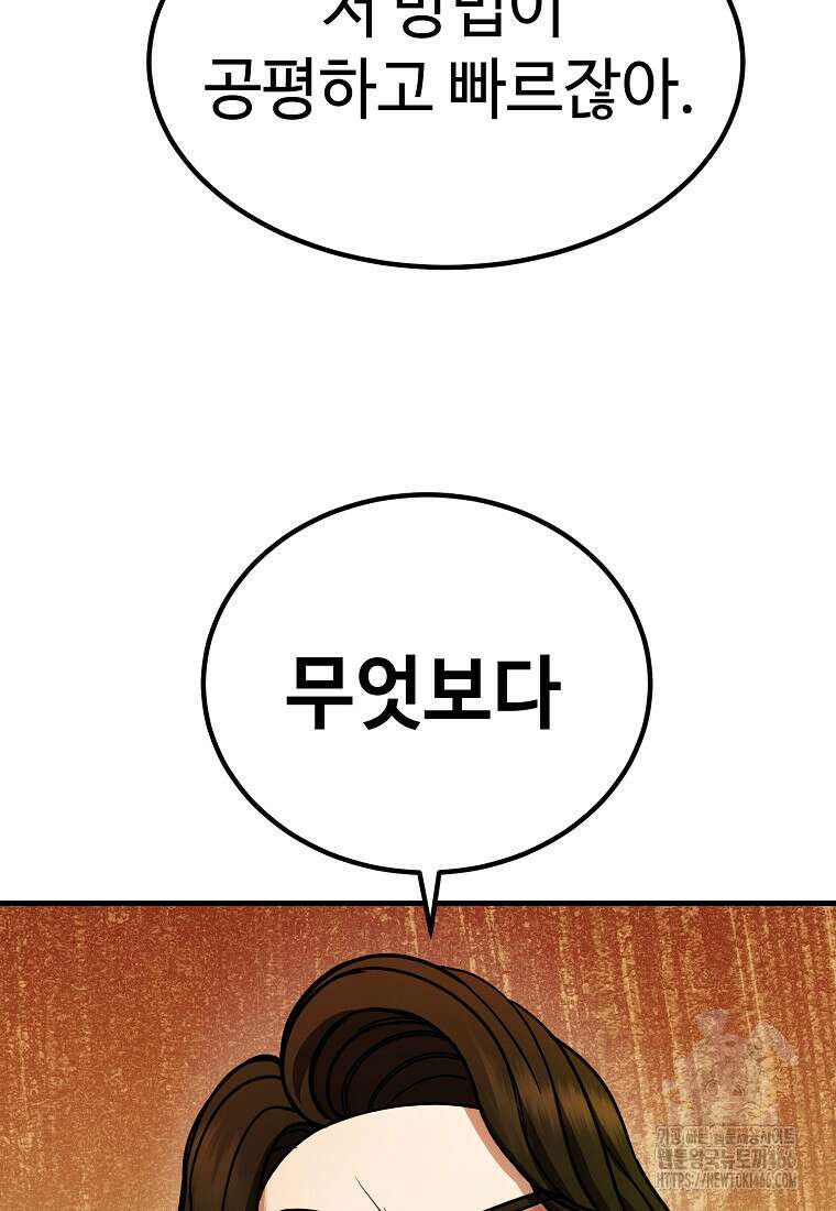 그래서 아내는 누가 죽인 건데 20화 26