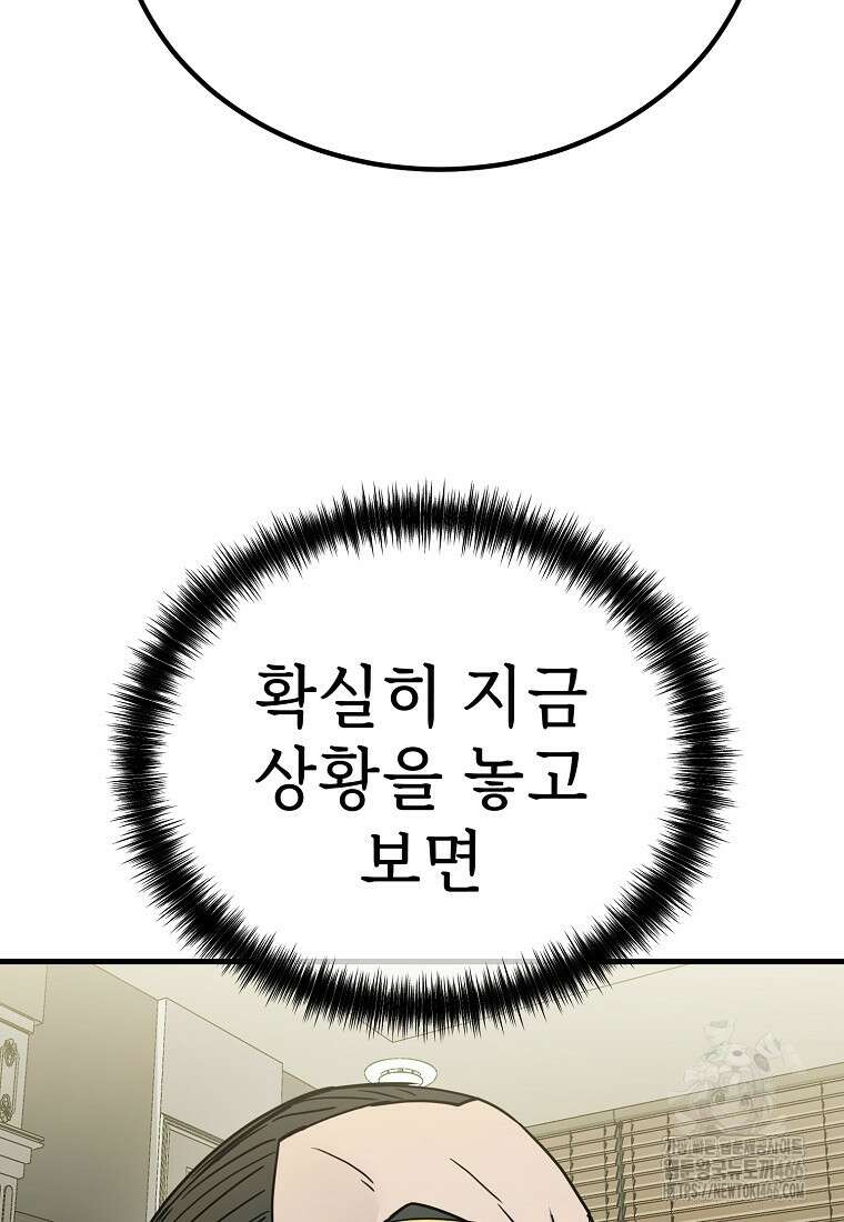 그래서 아내는 누가 죽인 건데 20화 28
