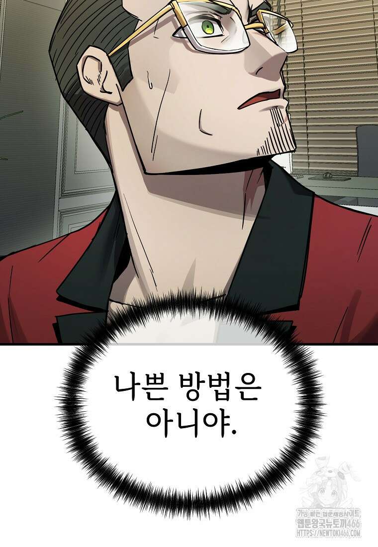 그래서 아내는 누가 죽인 건데 20화 29