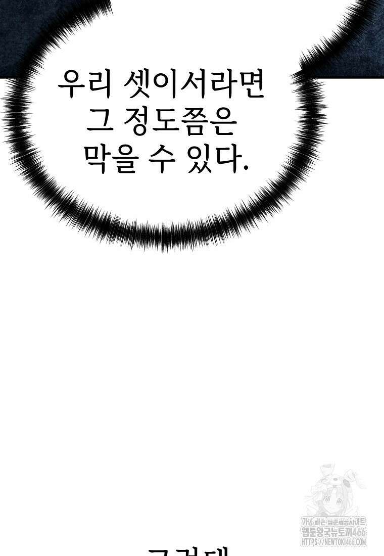 그래서 아내는 누가 죽인 건데 20화 32
