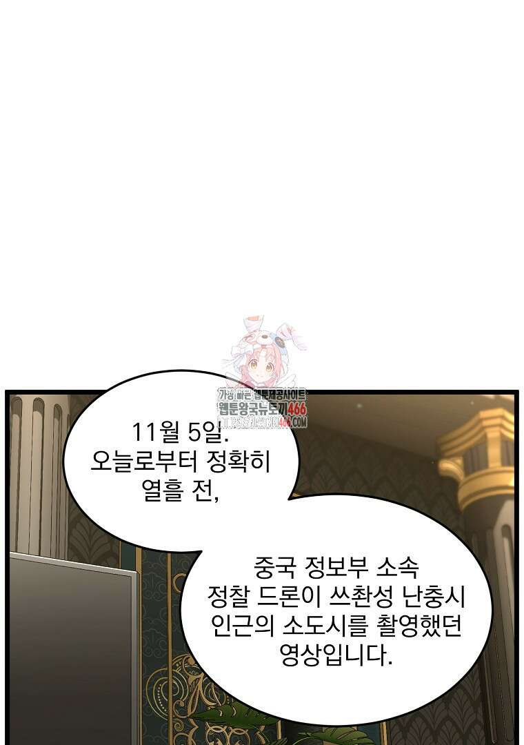 로그인 무림 204화 1