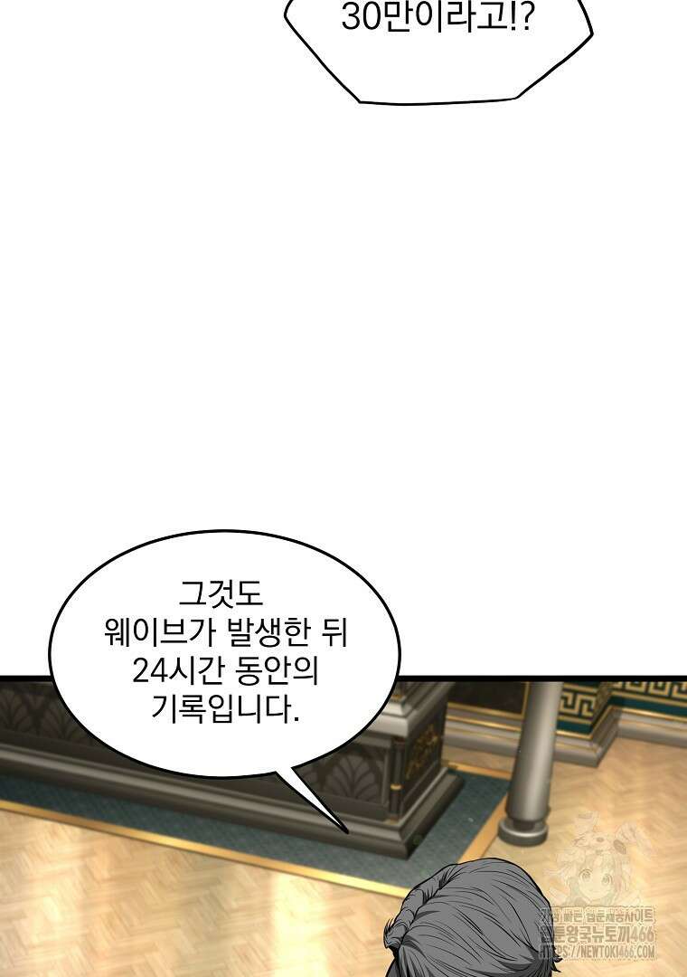 로그인 무림 204화 4