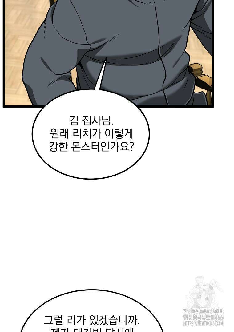 로그인 무림 204화 7