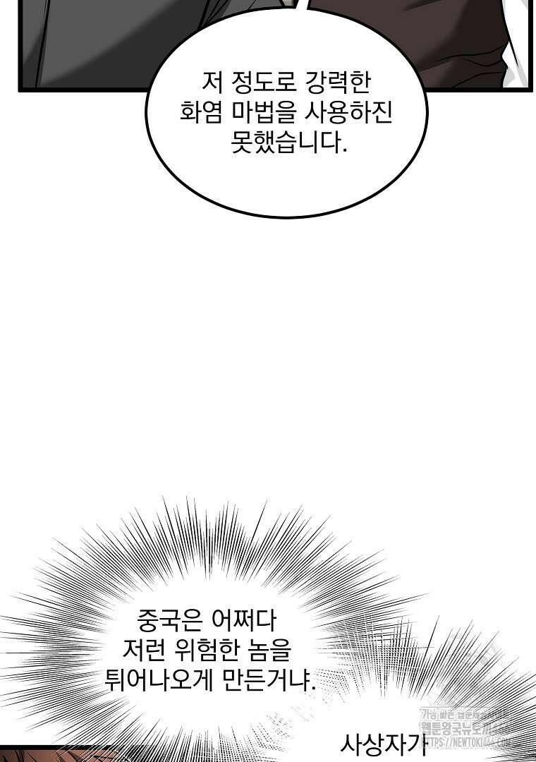 로그인 무림 204화 9