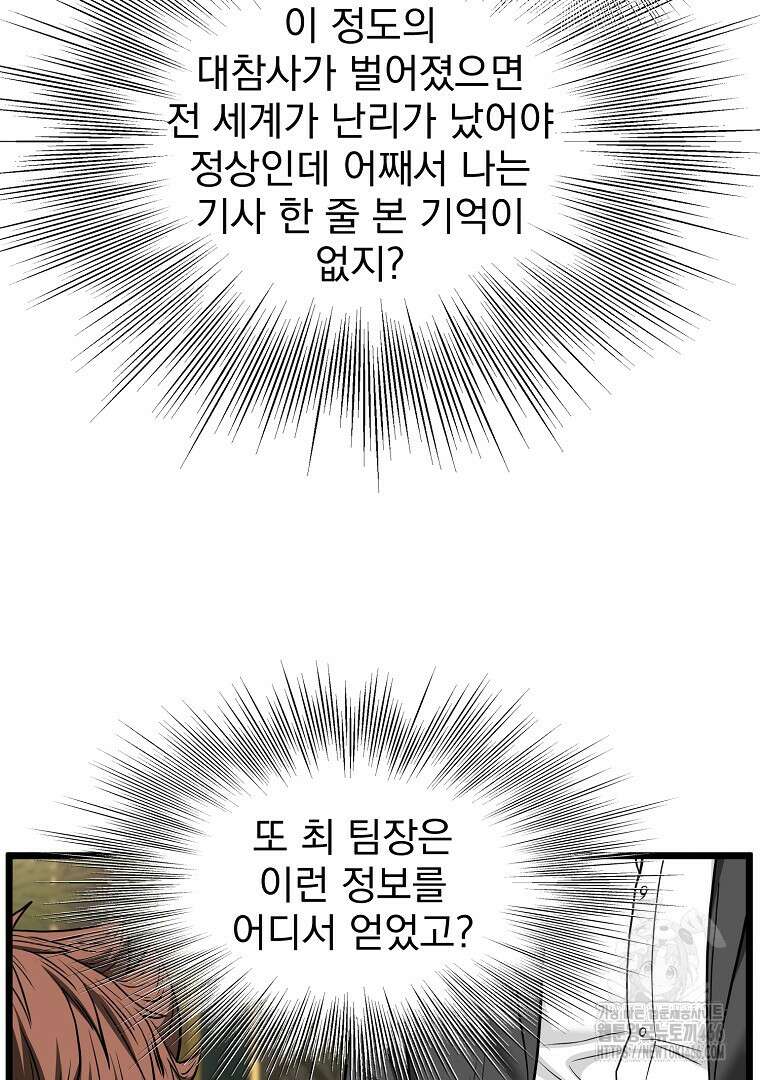 로그인 무림 204화 11