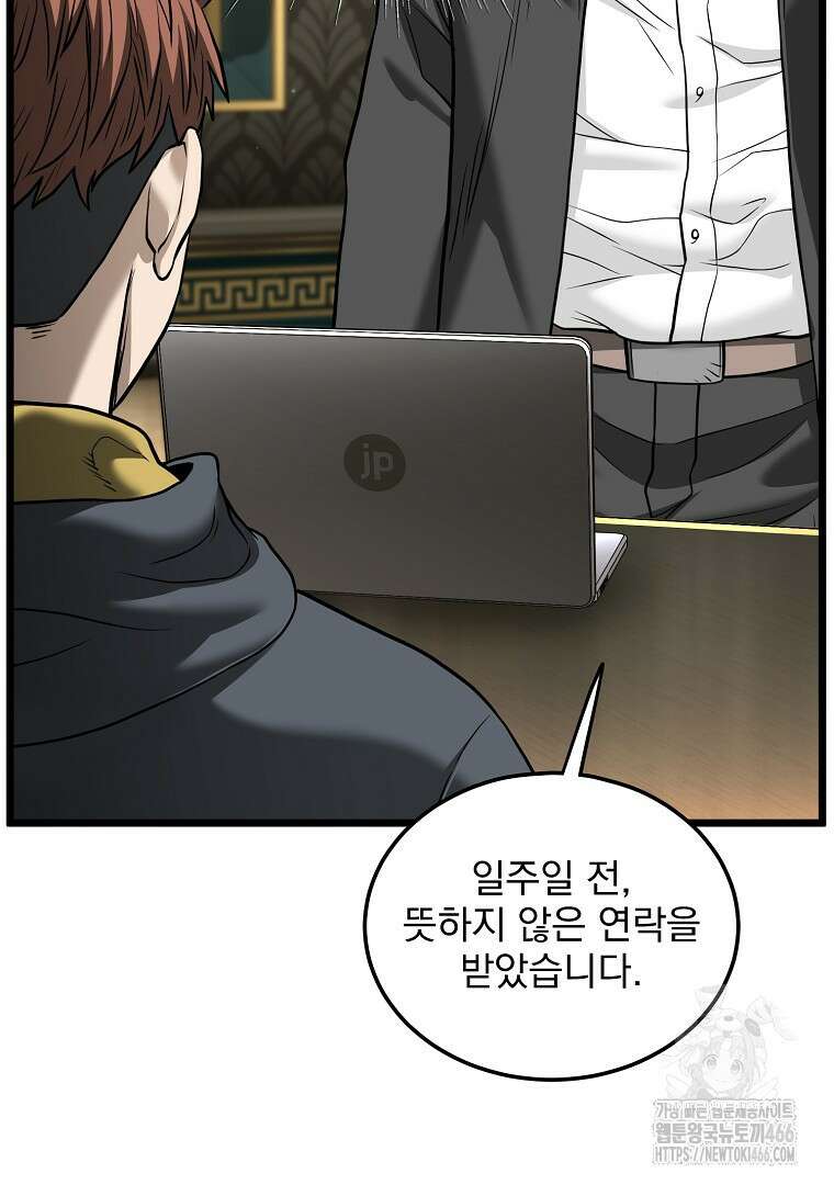 로그인 무림 204화 12