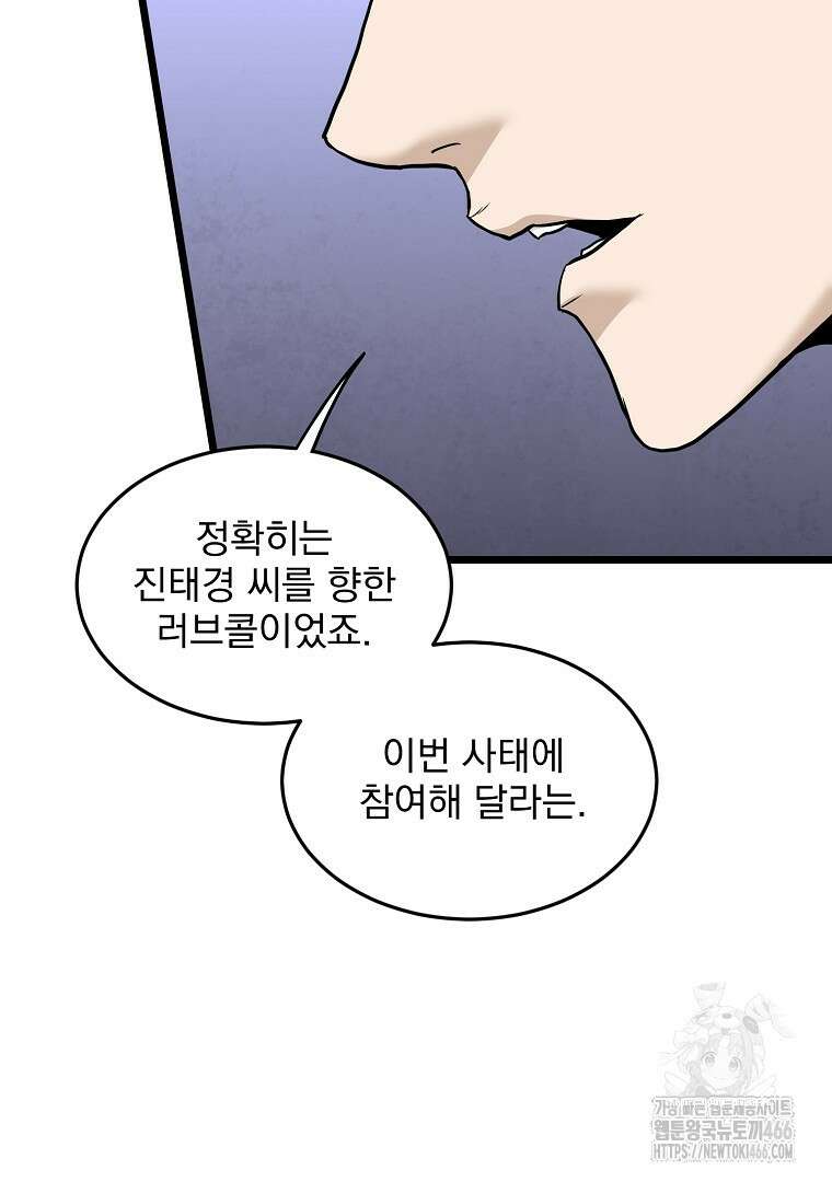로그인 무림 204화 14
