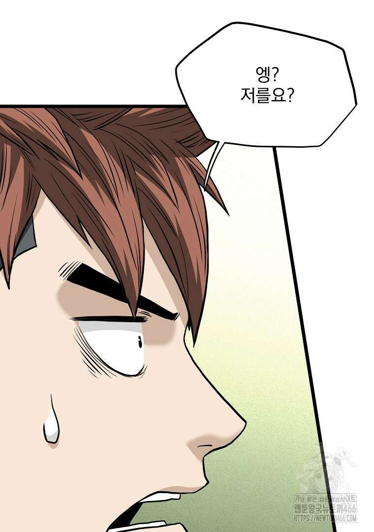 로그인 무림 204화 15