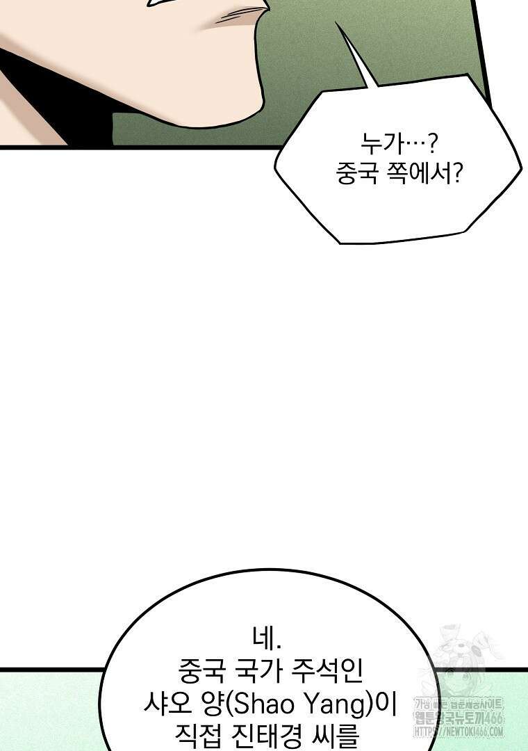 로그인 무림 204화 16
