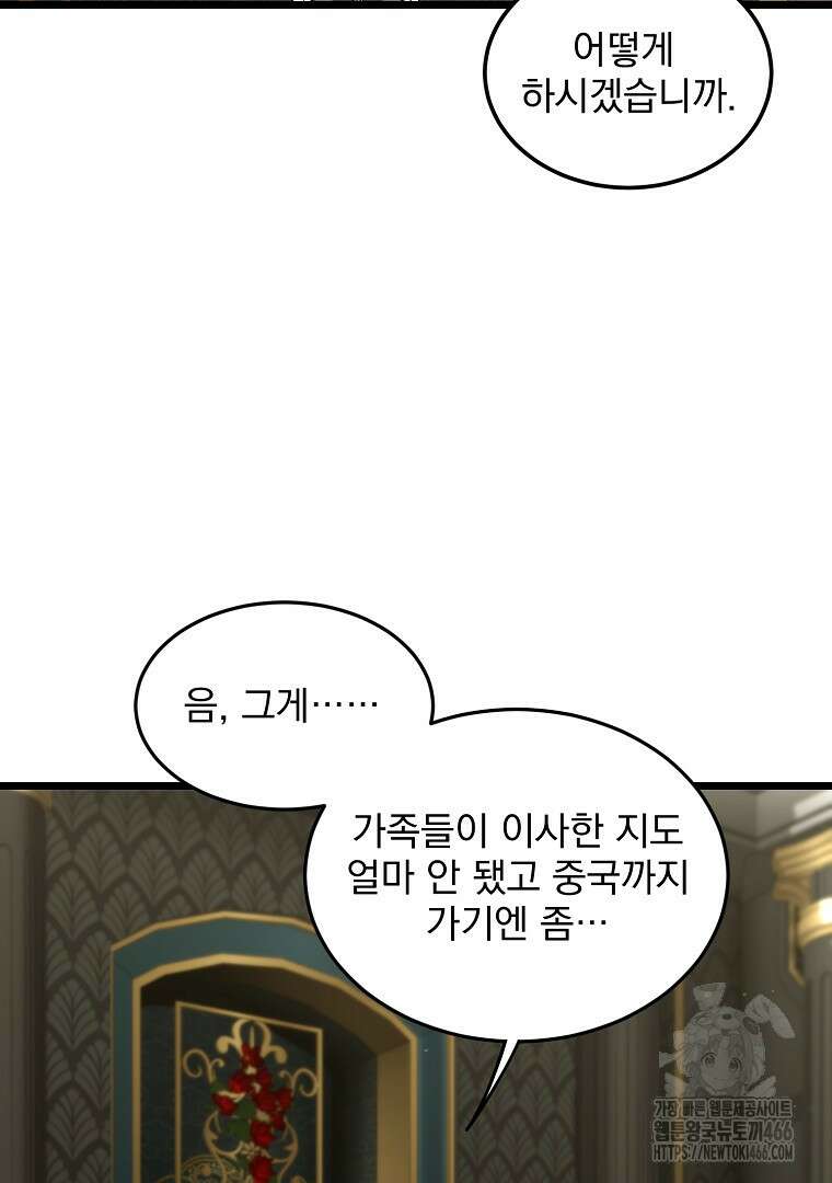 로그인 무림 204화 20