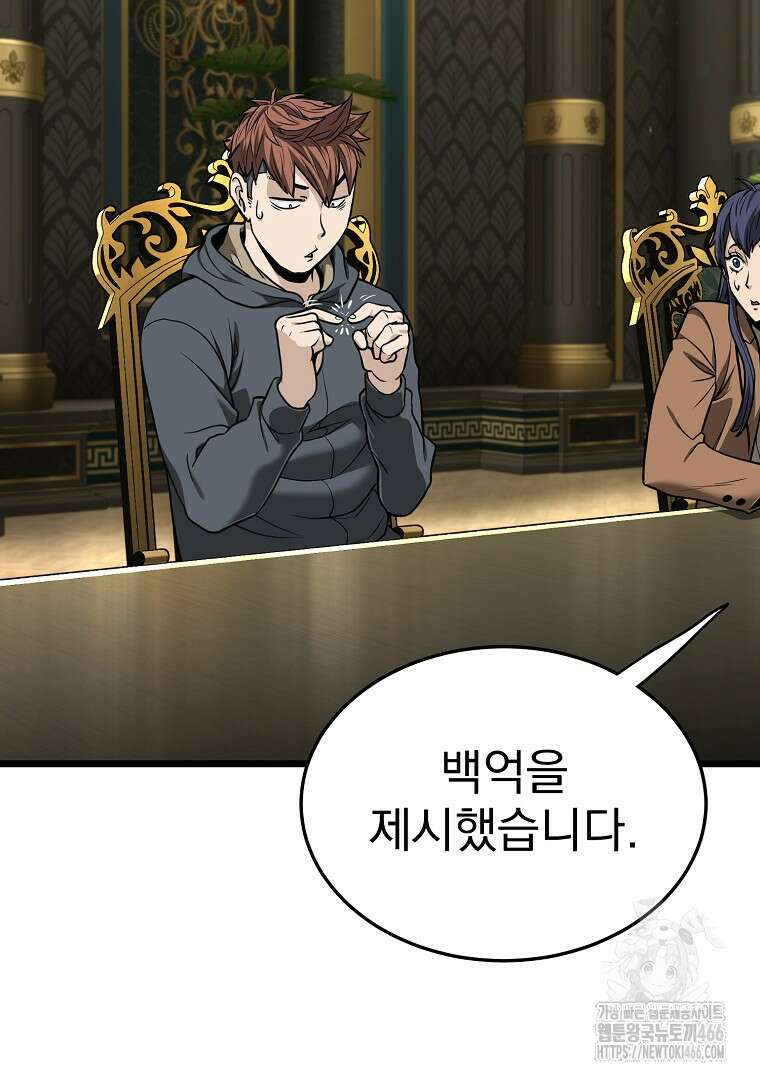 로그인 무림 204화 21