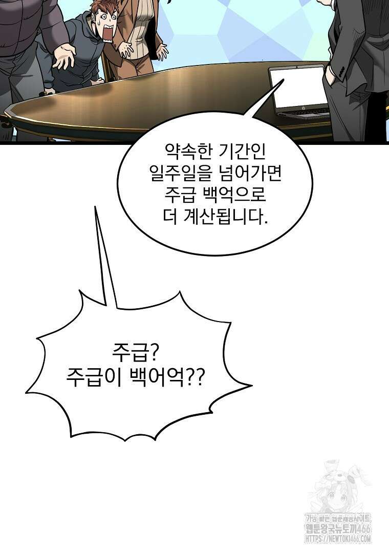 로그인 무림 204화 23