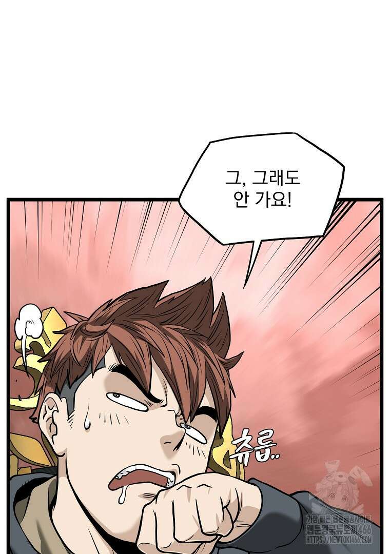 로그인 무림 204화 24