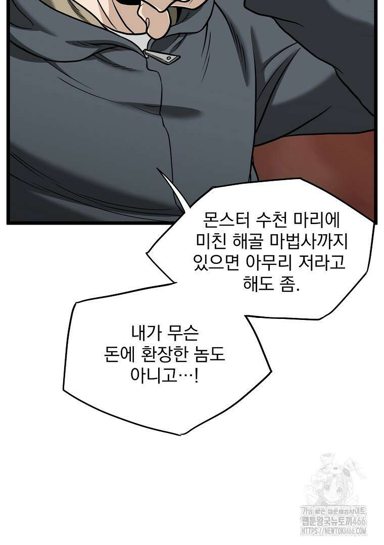 로그인 무림 204화 25