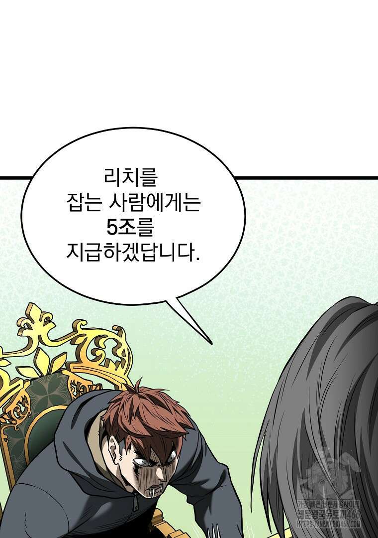 로그인 무림 204화 26