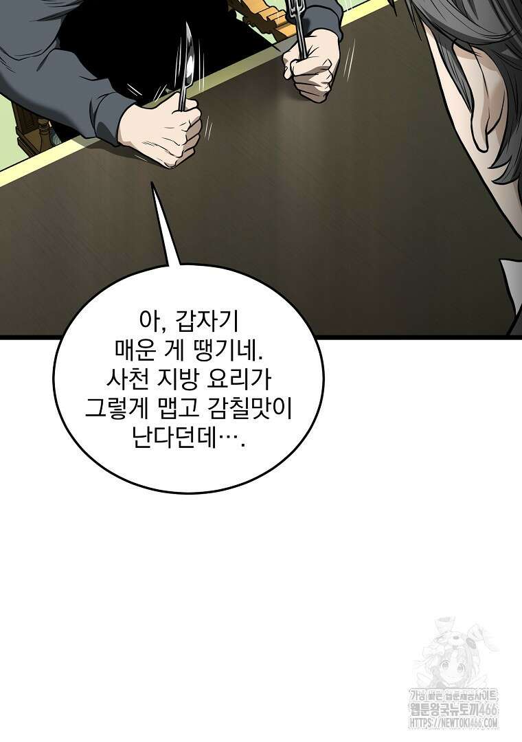 로그인 무림 204화 27