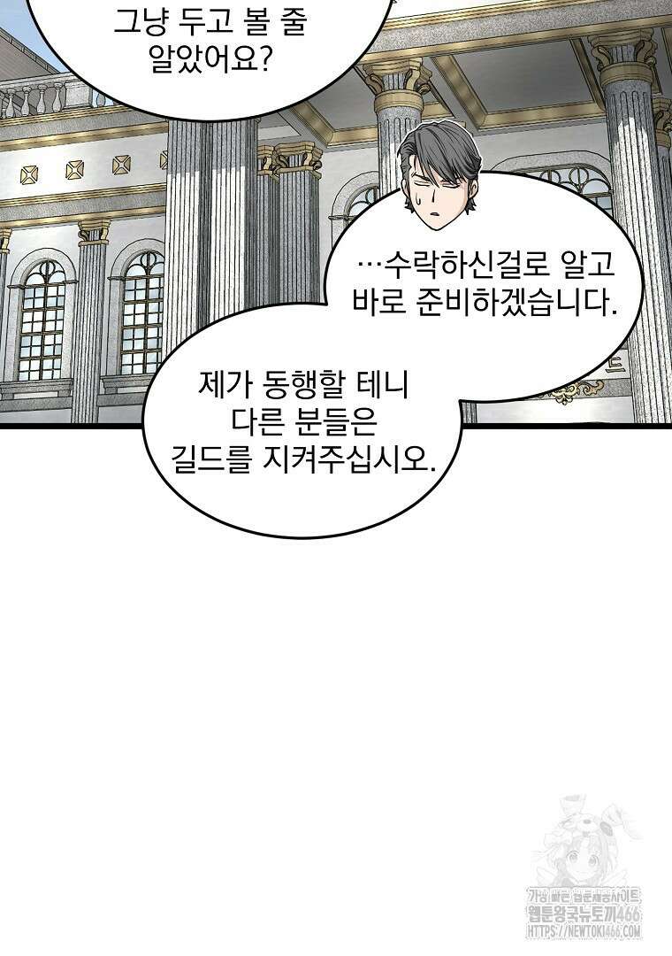 로그인 무림 204화 29