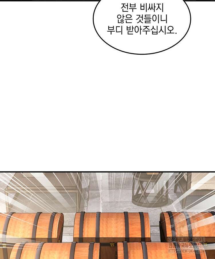 사상최강의 데릴사위 147화 15