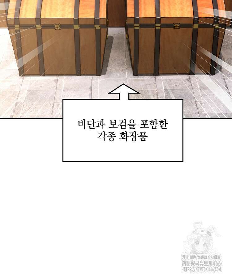 사상최강의 데릴사위 147화 16