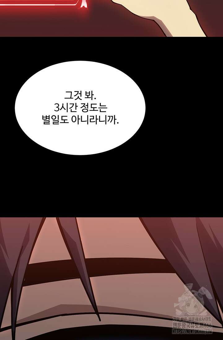 만년 후 미래에서 레벨업 135화 13