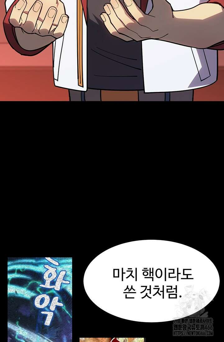 만년 후 미래에서 레벨업 135화 18