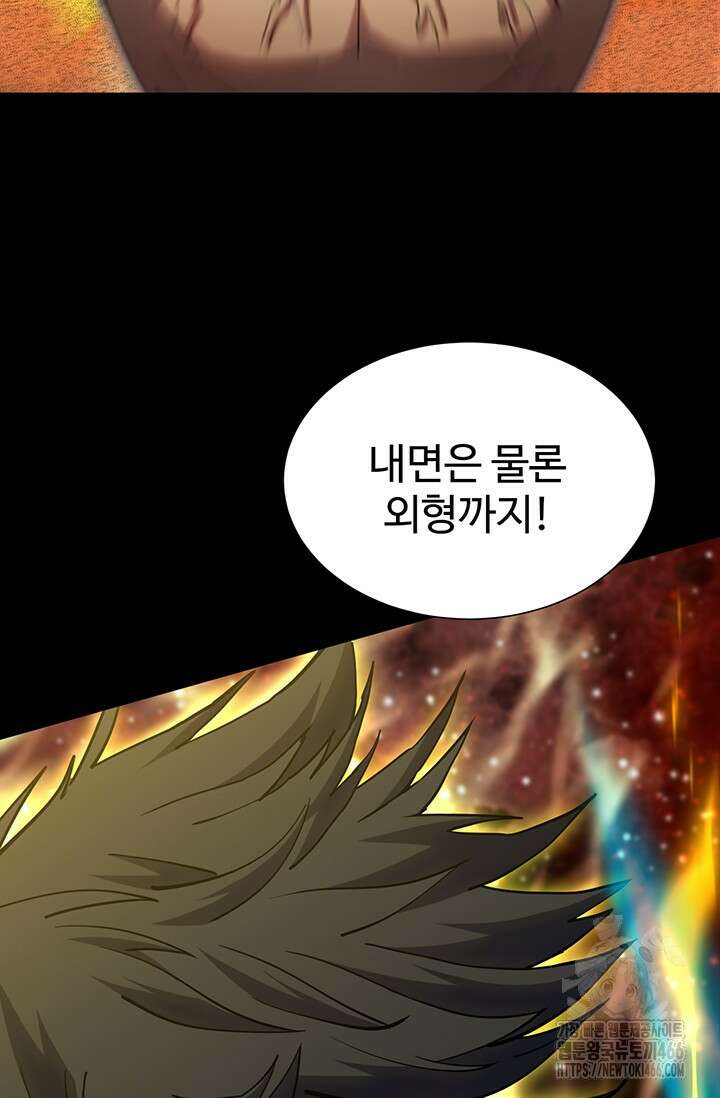 만년 후 미래에서 레벨업 135화 21