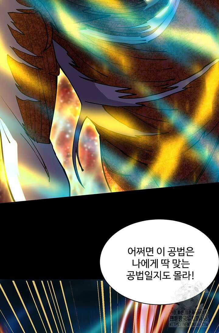 만년 후 미래에서 레벨업 135화 23