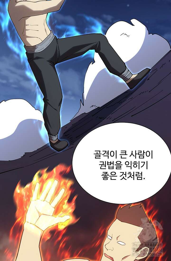 만년 후 미래에서 레벨업 135화 28