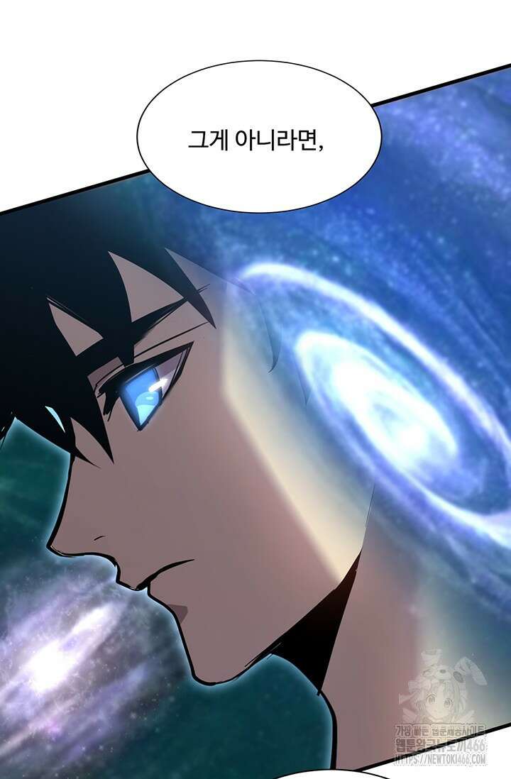 만년 후 미래에서 레벨업 135화 32