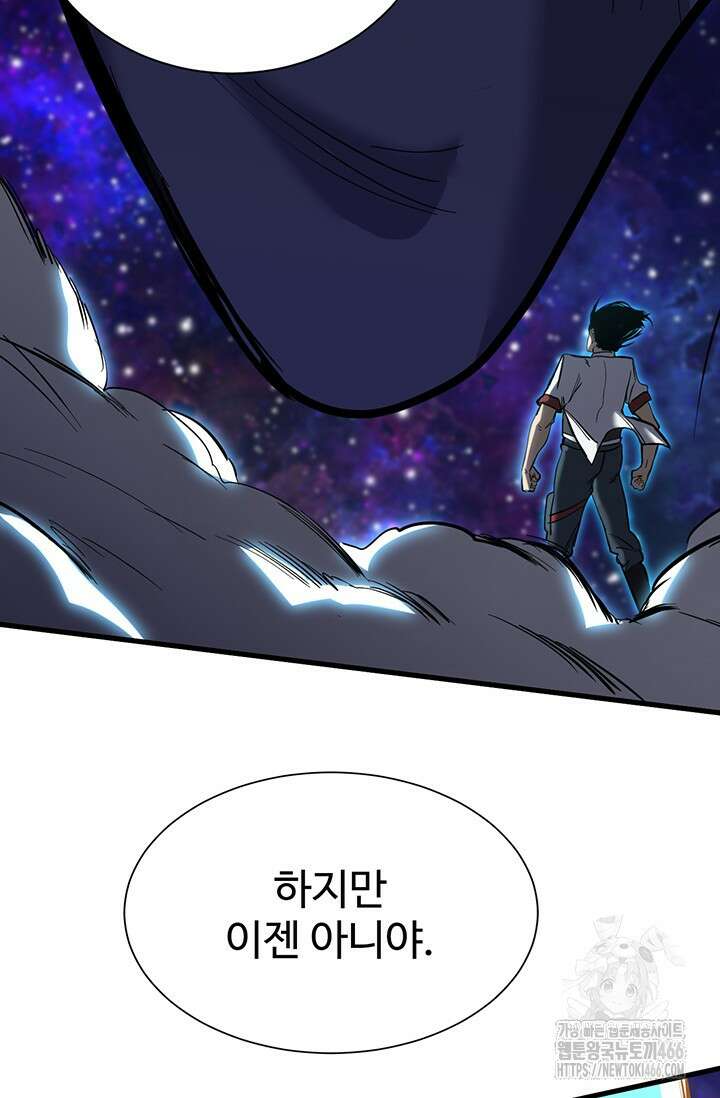 만년 후 미래에서 레벨업 135화 35