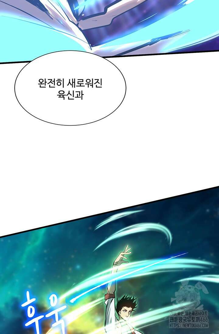 만년 후 미래에서 레벨업 135화 37