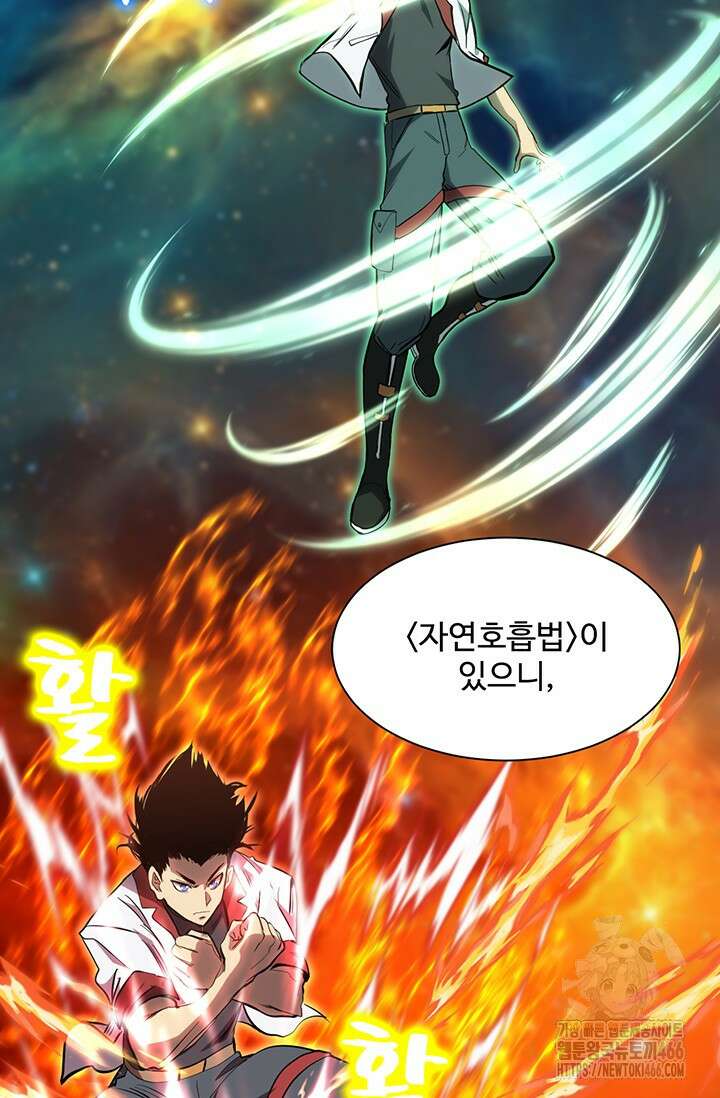 만년 후 미래에서 레벨업 135화 38
