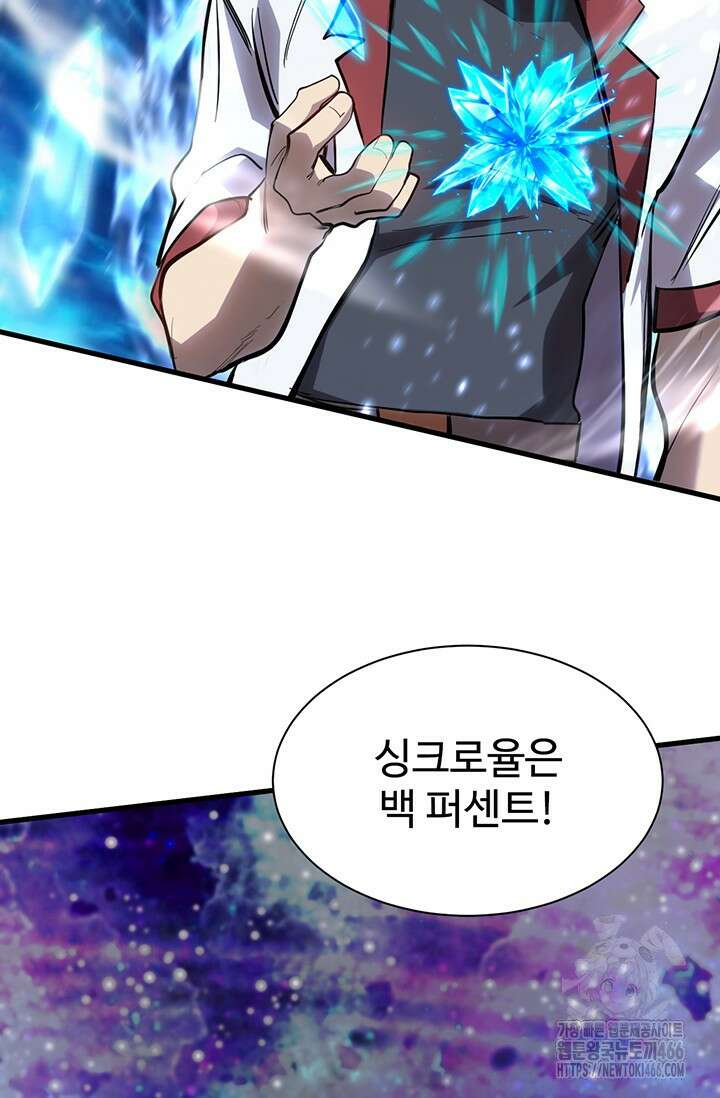 만년 후 미래에서 레벨업 135화 42