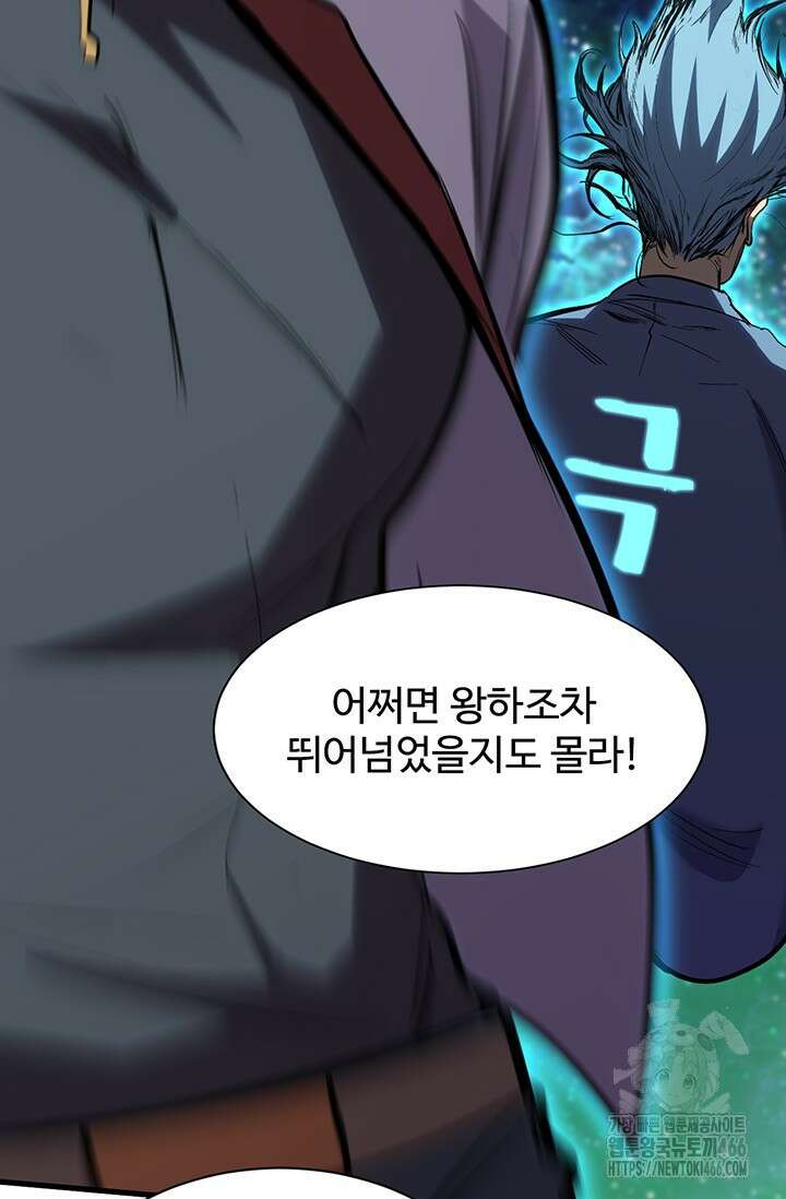 만년 후 미래에서 레벨업 135화 44