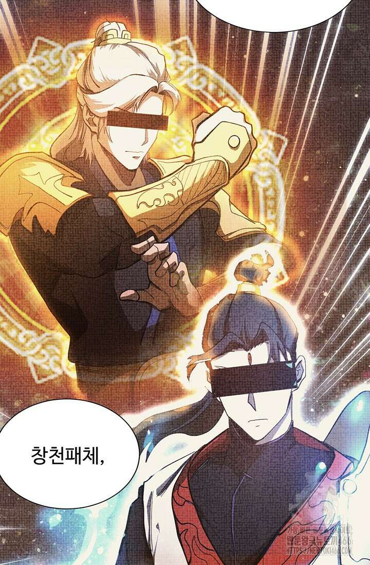 만년 후 미래에서 레벨업 135화 48