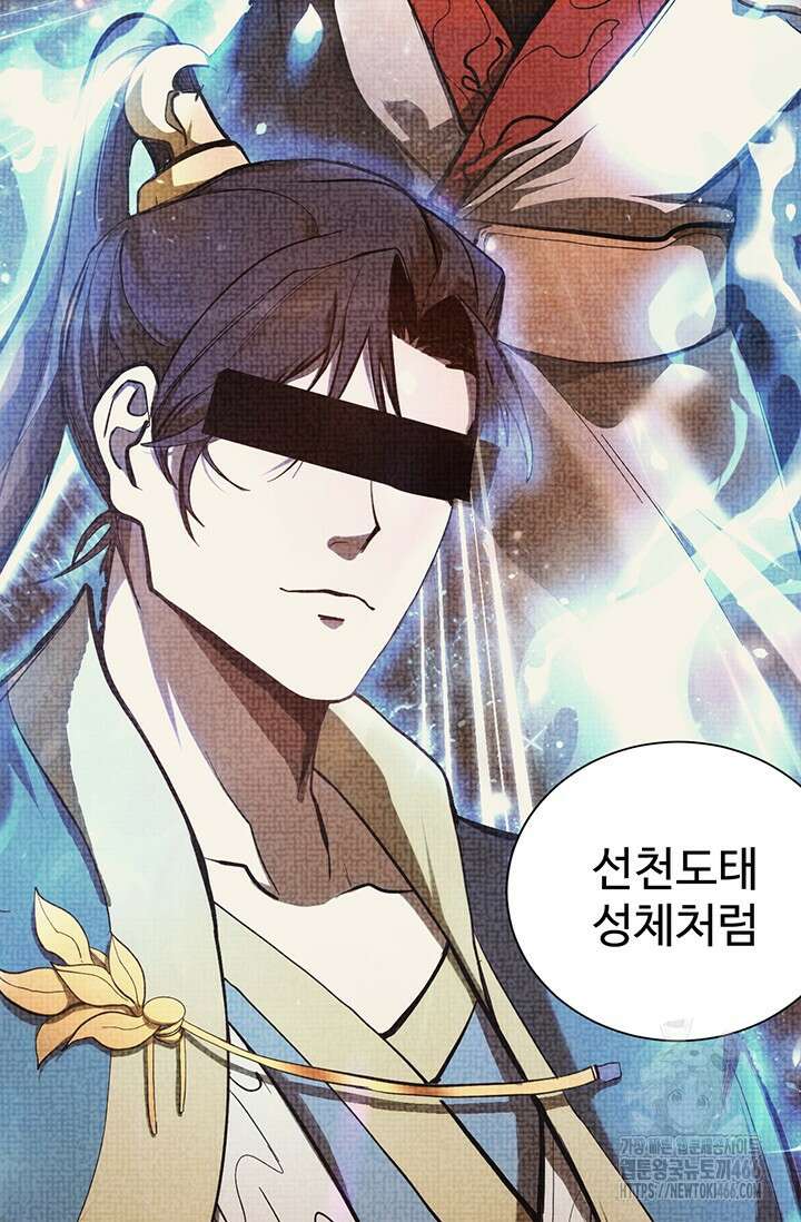 만년 후 미래에서 레벨업 135화 49