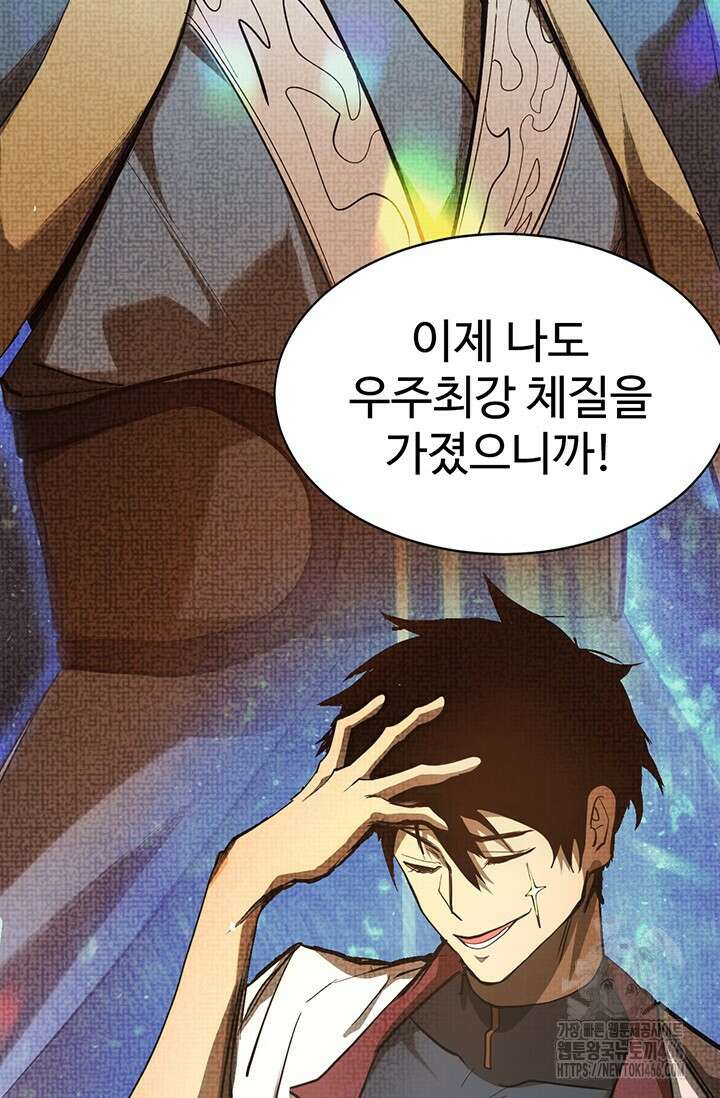 만년 후 미래에서 레벨업 135화 50