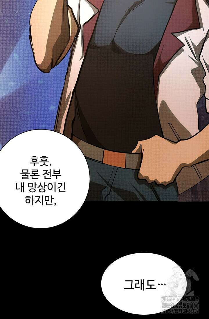 만년 후 미래에서 레벨업 135화 51