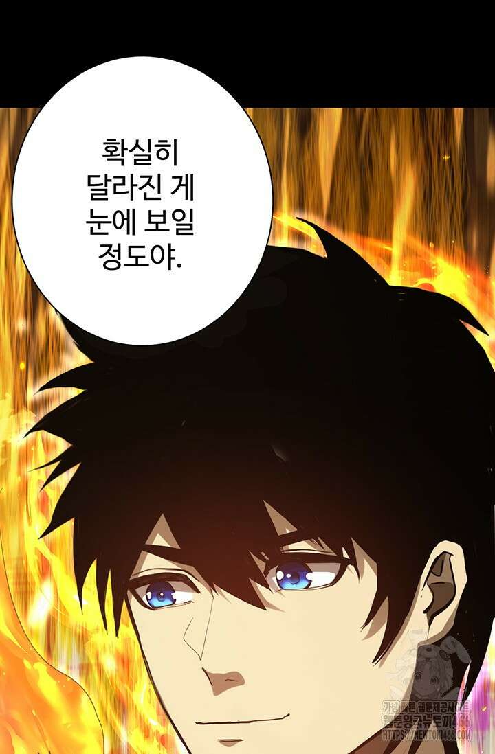 만년 후 미래에서 레벨업 135화 52