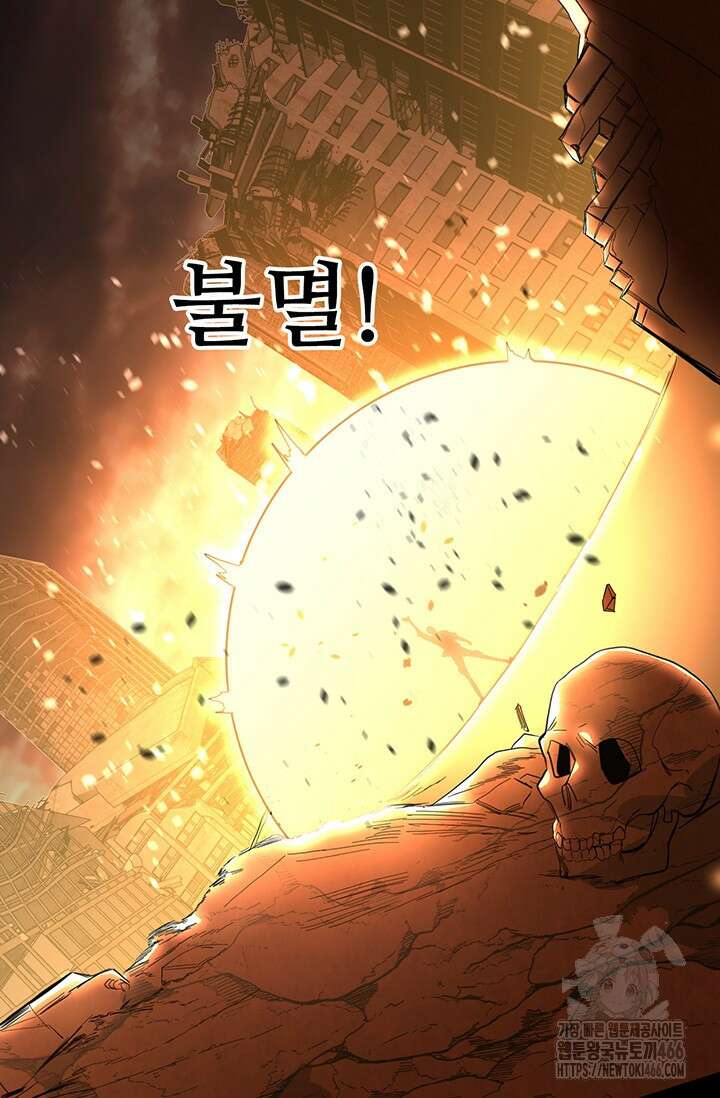 만년 후 미래에서 레벨업 135화 57