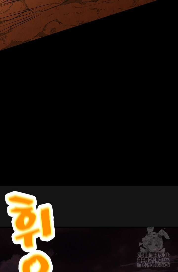 만년 후 미래에서 레벨업 135화 58