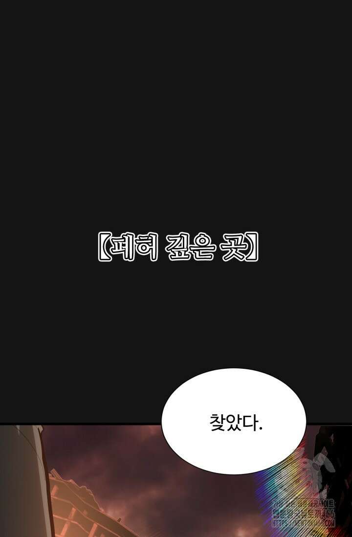 만년 후 미래에서 레벨업 135화 68