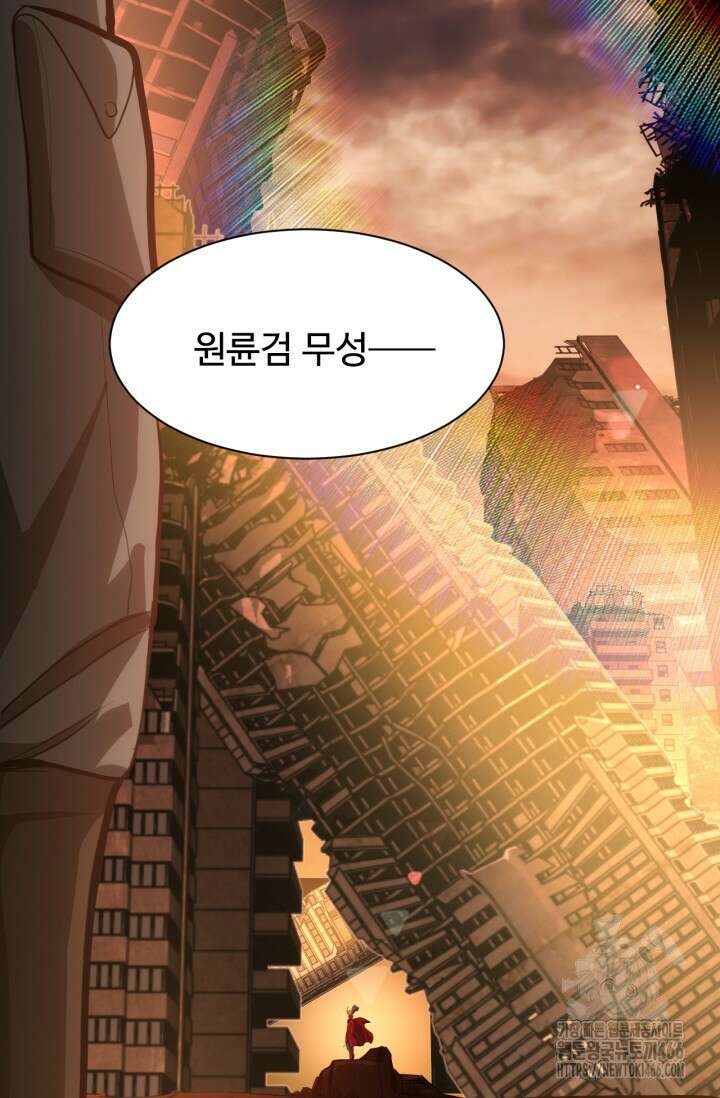 만년 후 미래에서 레벨업 135화 69