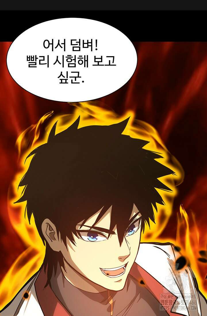 만년 후 미래에서 레벨업 135화 74